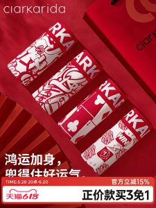 กางเกงบ็อกเซอร์ชายคลากริคาร์ด้าสีแดง ผ้าฝ้ายแท้ ทรงหัวใจ ทรงหางม้าปีเกิด สำหรับผู้ชาย กางเกงชั้นในชาย ผ้าฝ้ายแท้ 3 ชิ้น