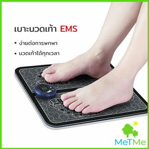 MetMe เครื่องนวดเท้าไฟฟ้า เครื่องนวดพับเก็บได้ เครื่องบำบัดชีพจรเท้า พร้อมส่ง