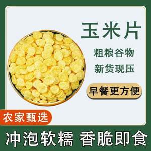 Instant Soft Nougat Ready-to-Eat Corn Flakes