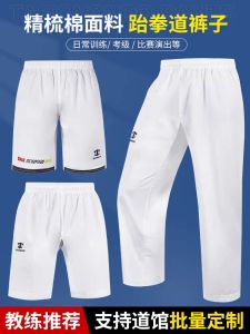 Quần Taekwondo Trẻ Em Áo Tập Luyện Mùa Hè Tay Ngắn Màu Trắng Quần Short Dành Cho Nam Và Nữ
