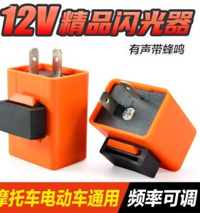 Sound Band Buzzer Reminder Turn Signal Flasher Suzuki UU Uy125 Scooter Adjustable Speed Flash Relay