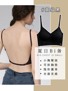 Large U-Shaped Beauty Back Underwear Female Summer Thin Seamless Small Breasts Push up Black Backless Inner Wear New Popular 2022
