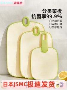 Antibacterial Moldproof Plastic Cutting Board Kitchen Special Use Small Board for Vegetables And Fruits JSMC Modern Rectangular