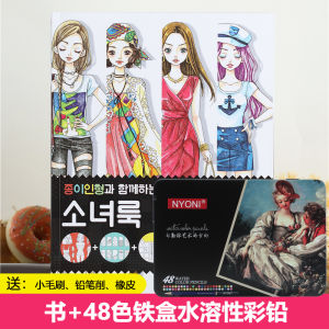 Fashion Girly and Fashion Birth Clothing Matching Adult Pressure Reduction Beautiful Princess Painting Coloring Book Coloring Book Graffiti