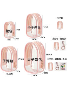 Transparent Display Cotton Doll Outdoor Bag Dustproof Storage Large Medium Small Bullet Shape Baby Walking Bag for Exhibitions