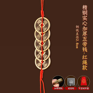 Thickened Pure Brass Ancient Chinese Coin Door Hanging Decoration True Product Lucky Threshold Pressing Personal Coin String