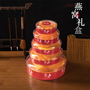 Swallow Nest Box Inner Box Packing Box Gift Box Transparent Plastic Buckle round Box Gift Box Separately Packed Case Storage Red Label Bronzing