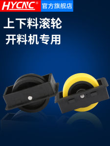 Phụ Kiện Máy Phay Gỗ Máy Phay Gỗ Tự Động Lăn Vật Liệu Lăn Vật Liệu Lăn Mắt Bò Lăn Vật Liệu Lăn Máy Cắt Gỗ