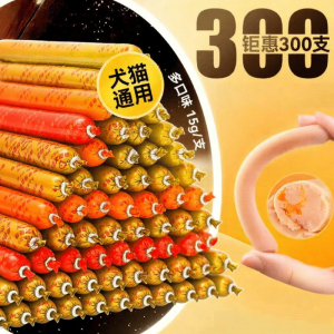 HOOPET | Training Treats Dog Sausages