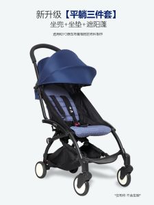 Yoyo Baby Stroller Flat Lie Three-Piece Set Top Canopy Seat Cushion Full Car Cloth Parts Replacement Accessories Suitable for YOYO2 Storage Basket