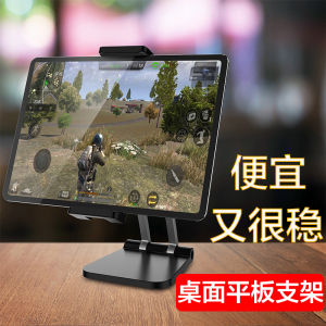 Desktop Tablet Computer Stand Office Desk Mobile Phone IPad Aluminum 4-15 Inch PlayerUnknowns Battlegrounds Tablet Computer Stand