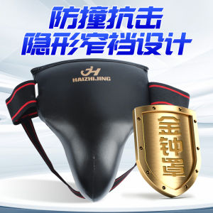 Boxing Jockstrap Boys and Children Taekwondo Protective Gear Female Adults Sanda Fight Training Football Sports Genital Protector Underwear