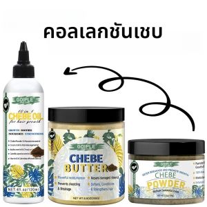GOIPLE Chebe Butter Deep Nourishes ซ่อมแซม Anti Hair Loss Breakage Hair Growth Oil Mask สําหรับ Hair Growth Treatment