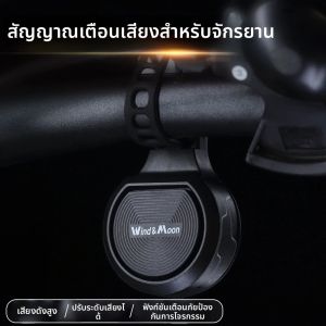 แตรจักรยานลมและดวงจันทร์แบบพกพาชาร์จ USB แบบปลอดภัยแตรจักรยานเสือภูเขาไฟฟ้าอุปกรณ์จักรยาน klakson ALARM กันน้ำ