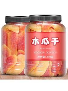 Red Flesh Dried Papaya 500g Jar