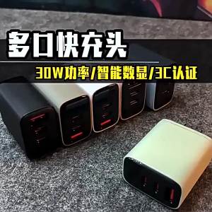 JZXS | Multi-Device Fast Charging Charger 45W