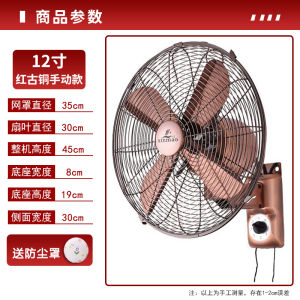 Retro Metal Wall Fan Oscillating Restaurant Hotel Commercial Grade Fan 400mm Blade Diameter 3 Speeds No Remote Control