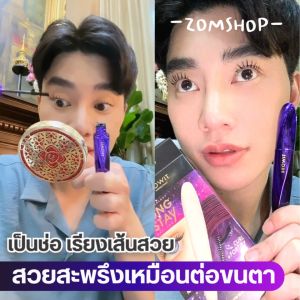 ✅【น้องฉัตร】มาสคาร่า สีม่วง【สตาร์กาแล็กซี่ลองสเตย์】กันน้ำ BROWIT STAR GALAXY LONG STAY MASCARA 8G