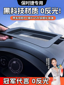 Porsche Cayenne Panamera Head up Display HUD Protective Cover Car Interior Accessories Modification Parts On-Board Supplies