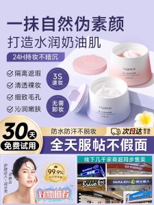 Arcino Plain Cream Natural Makeup Base for Brightening Skin Tone and Beauty Modification Pink Too Bean Bag Concealer Moisturizing Edition