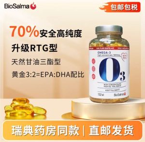 Swedish deep sea fish oil biosalma high content omega3 omega high purity TG fish oil DHA