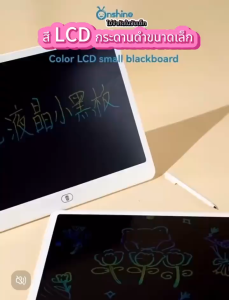 ไอแพดจอสีเขียนได้ 10/16นิ้ว ใหญ่ที่สุด กระดานวาดรูปของเด็ก กระดานเขียนลบได้ lcd ไอแพดของเล่น