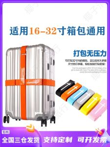 กระเป๋าเดินทางแบบปรับได้ สายคล้อง Cross Packing Tie Travel Carry-On Bag Check-In Baggage Tie ขนเป็ด สายคล้อง Bundle Tightening Rope