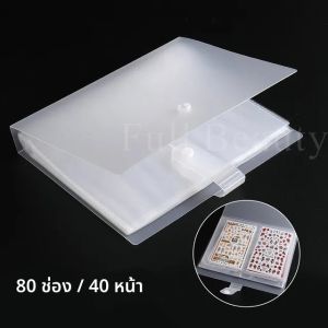 100 ช่องสติกเกอร์เล็บหนังสือที่ว่างเปล่าอัลบั้มDecalsเกมส์สะสมผู้ถือโน้ตบุ๊คเล็บเครื่องมือ