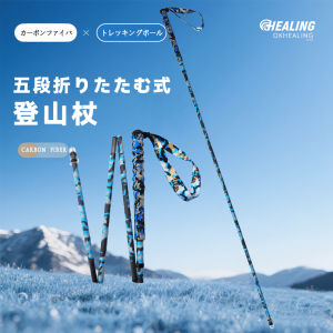 2025ขายดี! ไม้เท้าเดินป่าคาร์บอนไฟเบอร์115กรัมเกรดทหารน้ำหนักเบา0.15กก. พับได้4ส่วนดูดซับแรงกระแทกขั้นสูงด้ามจับกันลื่น EVA ทดสอบจากป่าฝนกระเป๋าใส่โน๊ตบุ๊คแบบพกพาฟรี + ยาง/โคลน/น้ำแข็ง2025สินค้าขายดี! การเดินป่าคาร์บอนไฟเบอร์119G