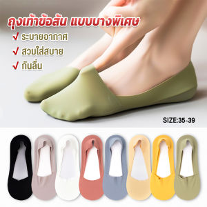 Boat SocksMissyou ถุงเท้าคัชชูแฟชั่นฤดูร้อน สีสันน่ารัก สําหรับสุภาพสตรี จํานวน