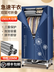 Foldable Home Use Clothes Dryer Large Capacity Fungus Elimination Quick Dry Small Size Clothes Drying Cabinet with Disinfection Function