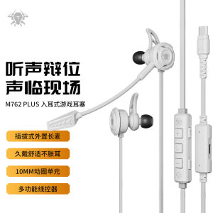 Puji M762Plus Wired Gaming Headset In-Ear Type-C PD27W Sound Enhancement for Games with Microphone One Year Warranty