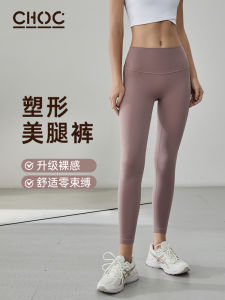 High-Waist Yoga Pants Womens Fitness Shark Skin Tightening Butt Lifting Sports Pants Naked Feeling Peaches Butt Outdoor Wear