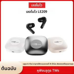 เลอโนโว LE209 ของแท้ไร้สายบลูทูธ 6.0 หูฟังลดเสียงรบกวนกีฬาไฮไฟหูฟังความอดทนยาวนานเป็นพิเศษชุดหูฟังสำหรับเล่นเกม