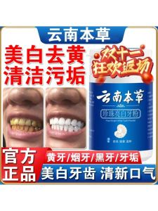 Yunnan Baiyao Tooth Powder Whitening Yellow Teeth Removal Oral Care ener Effective Speedy Cleaning Tartar Plaque