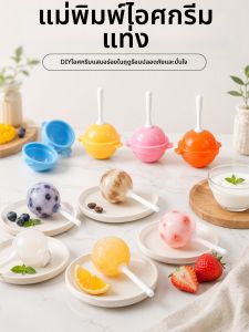 JIEXI | Mô Hình Làm Kem Que Tự Chế Bằng Silicone An Toàn Thực Phẩm