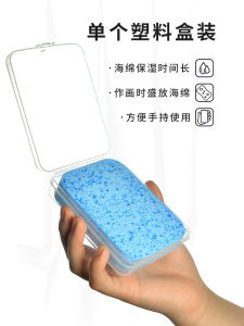 Artistic Watercolor Painting Sponge Box Moisture Special Powder Brush Strong Magic Water Absorption Cleaning Pen Sponge