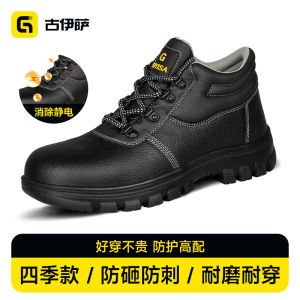 Guys Steel Toe Safety Shoes Lightweight Breathable Work Boots Anti Crush And Piercing Resistant Construction Site Mens Footwear