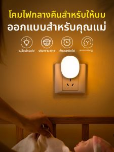 XLYS | Eyes-Protecting Sleep Companion Night Light Remote