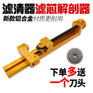 Filter Element Cutter Fuel Filter Unplaner Machine Filter Filter Cup Decomposition Cutting Tool Aluminum Alloy Oil Maintenance