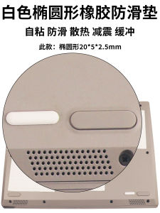 White Silicone Rubber Anti-Slip Pad 20*5*2.5MM Elliptical Shaped Laptop Keyboard Speaker Non-Slip Footpad Computer Accessories