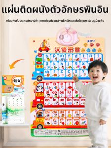 WANWEI | Educational Talking Phonetic Alphabet Wall Chart