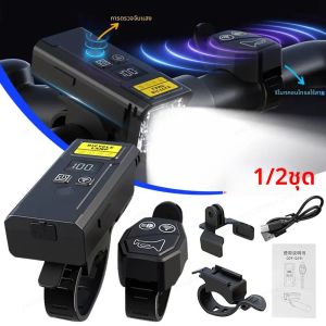 1/2 ชุดจักรยานด้านหน้าโคมไฟฮอร์น Smart Light Sensor จักรยาน Handlebar ไฟฉายรีโมทคอนโทรลไฟหน้าจักรยานอุปกรณ์เสริม