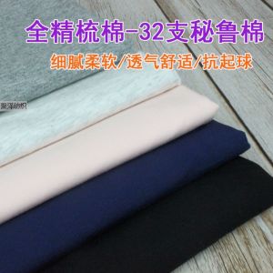 Vải Cotton Tẩy Chất Lượng Cao Cấp Cho Quần Áo Mặc Nhà Cho Bà Bầu Và Trẻ Sơ Sinh Vải Cotton Tay Dài Vải Thêu