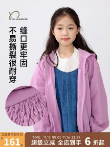 Quick Dry Paper Feel Windproof round Coat Childrens Sweater Jacket Nylon Fabric Casual Style Zipper Closure Hat Included