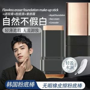 Double Head Eraser Foundation Stick Flawless Hydrating Base Makeup Concealer Long-lasting Waterproof Lightweight Foundation Cream