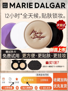 Mary Kay Seed Replacement Core Long-lasting Moisturizing Concealer Invisible Pore Base Makeup Liquid Foundation Beauty Cream