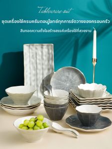 Popular Luxurious Tableware Set