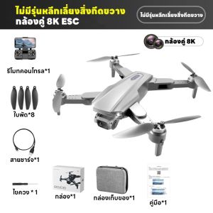 DJI โดรนระดับ โดรน Brushless โดรนติดกล้อง，โหมดคู่ drone (GPS/GLONASS) 3000 เมตร ระยะการควบคุมระยะไกล บินกลับเมื่อควบคุมไม่ได้ การหลีกเลี่ยงสิ่งกีดขวางอัจฉริยะรอบด้าน 360° การสลับกล้องคู่8K HD การส่งภาพผ่าน wifi 5G การส่งผ่านคุณภาพของกระบวนการที่มีความละเอ