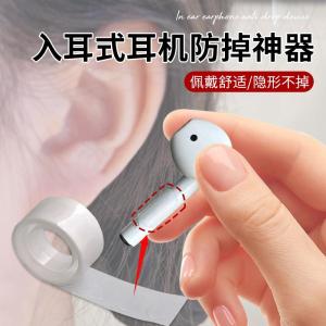 Invisible Transparent Sticky Wireless Bluetooth Earphones Anti-Loss Universal for Apple Huawei Soft Touch Earphone Protective Case